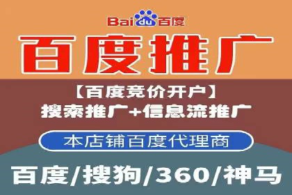 信息流推广开户攻略：如何实现广告投放效果最大化
